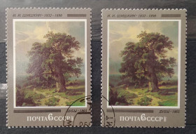 Мистецтво Искусство ^/--/^ СССР 1982 г -  150-летие со дня рождения И.И.Шишкина, гаш ^_^^^ СРСР 1982 р - 150-річчя від дня народження І.І.Шишкіна, гаш - фото фото фото