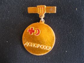 Знаки товариств і організацій Знаки обществ и организаций ^/--/^ Донор  СССР   3 - ступень.     С 3 ^_^^^ Донор СРСР 3 - ступінь. С 3 - фото фото фото