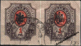 Інше Другое ^/--/^ 1918. Трезуб Полтава-1 черный. 1 руб. без зубцов. ПАРА. Кременчуг. ^_^^^ 1918. Полтава-1 чорний. 1 руб. без зубців. Пара. Кременчук. - фото фото фото