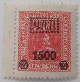 Інше Другое ^/--/^ 1922. УПП. Українська польова пошта. 1500/10 грн. MH. ^_^^^ 1922. УПП. Украинская полевая почта. 1500/10 грн. MH. - фото фото фото