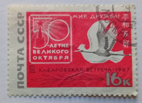 СРСР - СССР - ^/--/^ СССР 1967 50-летие Великого Октября, гашеная ^_^^^ СРСР 1967 50-річчя Великого Жовтня, гашена - фото фото фото