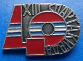 Спортивні Спортивные ^/--/^ 13 спартакиада Киргизской ССР ^_^^^ 13 спартакіада Киргизької РСР - фото фото фото