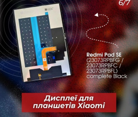 Матриці, тачскріни Матрицы, тачскрины ^/--/^ Дисплей Xiaomi Redmi Pad SE  (23073 /--/ RPBFG / 23073 /--/ RPBFC / 23073 /--/ RPBFL) complete Black ^_^^^ Дисплей Xiaomi Redmi Pad SE (23073 /--/ RPBFG / 23073 /--/ RPBFC / 23073 /--/ RPBFL) complete Black - фото фото фото