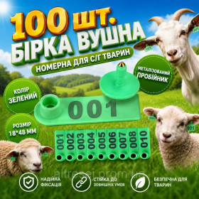 Інші товари для тварин Другие товары для животных ^/--/^ Бирки для тварин 100  шт.Бирки для, свіней, коз, овець. Номерні бирки. Вушні бирки  50 шт. Бирки для ^_^^^ Бирки для животных 100 шт. Бирки для, свиней, коз, овец. Номерные бирки. Ушные бирки 50 шт. Бирки для - фото фото фото