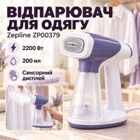 Пароочищувачі, парові швабри Пароочистители, паровые швабры ^/--/^ Вакуумный ручной отпариватель-утюжок Zepline ZP-00379 для одежды с вакуумным разглаживанием, фиолетовый ^_^^^ Вакуумний ручний відпарювач-утюжок Zepline ZP-00379 для одягу з вакуумним розголошенням, фіолетовий - фото фото фото