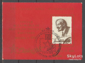 СРСР - СССР - ^/--/^ СССР 1976 филвыставка армия Ленин СК 2218 сувенирный листок СГ ^_^^^ СРСР 1976 філвиставка армія Ленін СК 2218 сувенірний листок СГ - фото фото фото