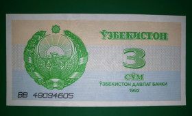 Узбекистан Узбекистан ^/--/^ UZBEKISTAN Узбекистан 3 сума сома купон 1992 UNC № 4 /--/ мм ^_^^^ UZBEKISTAN Узбекистан 3 сума сома купон 1992 UNC No 4 /--/ мм - фото фото фото