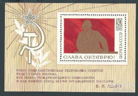 СРСР - СССР - ^/--/^ СССР 1970 53-я годовщина Октябрьской революции Ленин СК блок 68 MNH ^_^^^ СРСР 1970 53-а річниця Жовтневої революції Ленін СК блок 68 MNH - фото фото фото
