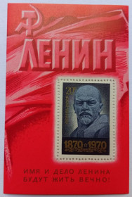 СРСР - СССР - ^/--/^ СССР 1970 Ленин, блок, MNH (II) ^_^^^ СРСР 1970 Ленін, блок, MNH (II) - фото фото фото