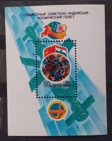 Освоєння космосу Освоение космоса ^/--/^ СССР 1984 г - 5494**Совместный советско-индийский космический полет на корабле &amp;apos;&amp;apos;Союз Т-11, негаш ^_^^^ СРСР 1984 р - 5494 **Спільний радянсько-індійський космічний політ на кораблі &amp;apos; &amp;apos;Союз Т-11, негаш - фото фото фото