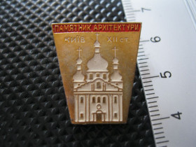 Геральдика Геральдика ^/--/^ Місто  Киев. Памятник  архитектуры.      С 5 ^_^^^ Город Киев. Памятник архитектуры. С 5 - фото фото фото