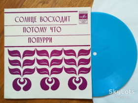 Платівки Пластинки ^/--/^ Битлз-Солнце восходит  (2)-NM+, флексі-Мелодія ^_^^^ Битлз-Солнце восходит (2)-NM+, флекси-Мелодия - фото фото фото