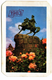 Календарі Календари ^/--/^ KA Календарь 1983 Київ ^_^^^ KA Календарь 1983 Киев - фото фото фото