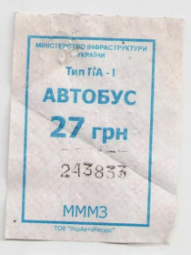 Талони і квитки Талоны и билеты ^/--/^ Талоны Билет на проезд АВТОБУС 27 грн ПМК №92 Червона слобода Украина тип ПА-1 синий серия МММЗ ^_^^^ Талони Квиток на проїзд АВТОБУС 27 грн ПМК No /--/ 92 Червона слобода Україна тип ПА-1 синій серія МММЗ - фото фото фото