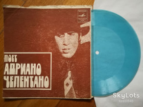 Платівки Пластинки ^/--/^ Поет Адриано Челентано-Да, Поцелуй меня на прощанье  (1)-VG+, флексі-Мелодія ^_^^^ Поэт Адриано Челентано-Да, Поцелуй меня на прощанье (1)-VG+, флекси-Мелодия - фото фото фото
