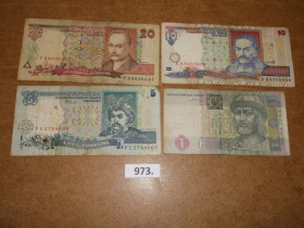 Загальнодержавні випуски Общегосударственные выпуски ^/--/^ 1,  5, 10, 20 гривень , набір № 973 ^_^^^ 1, 5, 10, 20 гривен, набор No 973 - фото фото фото