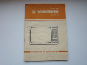 Інші комплектуючі Другие комплектующие ^/--/^ Паспорт и инструкция по эксплуатации  (схемы) от телевизора Электрон Ц-265 Д. ^_^^^ Паспорт та інструкція з експлуатації (схеми) від телевізора Електрон Ц-265 Д. - фото фото фото