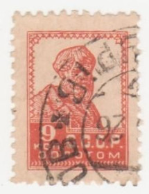 СРСР - СССР - ^/--/^ СССР 1925 г. № 60 гашеная ^_^^^ СРСР 1925 р. No 60 гашена - фото фото фото