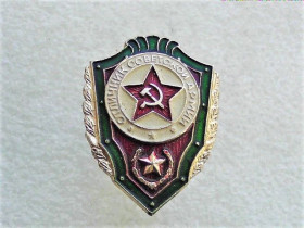 Відзнаки Знаки отличий ^/--/^ Нагрудний Знак &amp;quot; Відмінник Советської Армії &amp;quot; ^_^^^ Нагрудный Знак &amp;quot; Отличник Советской Армии &amp;quot; - фото фото фото