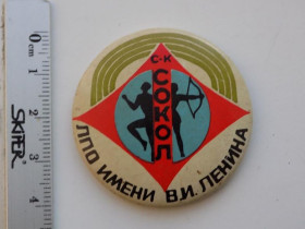 Інше Другое ^/--/^ Значок СССР С-к Сокол ЛПО имени Ленина ^_^^^ Значок СРСР С-к Сокол ЛПО імені Леніна - фото фото фото