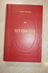 Видання - р. Издания - гг. ^/--/^ Тынянов Ю. Пушкин. ^_^^^ Тинянов Ю. Пушкін. - фото фото фото