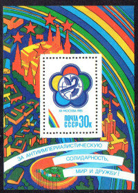 СРСР - СССР - ^/--/^ СРСР 1985 - XII Всесвітній фестиваль молоді та студентів ** ^_^^^ СССР 1985 - XII Всемирный фестиваль молодежи и студентов - фото фото фото