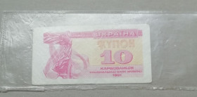 Загальнодержавні випуски Общегосударственные выпуски ^/--/^ Украина 10 купон карбованцев 1991 ^_^^^ Україна 10 купон карбованців 1991 UNC - фото фото фото