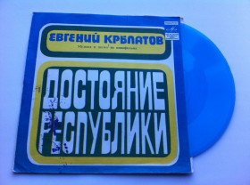 Платівки Пластинки ^/--/^ Евгений Крылатов ‎– Песни И Музыка Из Кинофильма «Достояние Республики»    (Flexi, 7&amp;quot;,Тбилиси)1974 ЕХ ^_^^^ Євген Крилатов – Пісні І Музика З Кінофільму «Надбання Республіки» (Flexi, 7&amp;quot;, Тбілісі)1974 ЄХ - фото фото фото