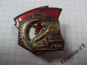 Відзнаки Знаки отличий ^/--/^ знак ударнику сталинского призыва заклепки №10163 ^_^^^ знак ударнику сталінського призову заклепки No /--/ 10163 - фото фото фото