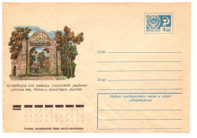 Тематичні колекції Тематические коллекции ^/--/^ Флот . СССР   ХМК - 1976  г -  2 скана - Юрмала - якорь ^_^^^ СРСР ХМК - 1976 р - 2 скана - Юрмала - якір - фото фото фото