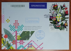 Після  року После  года ^/--/^ Леся Українка - Київ 01001 - ПОШТА - 2021 ^_^^^ Леся Украинка - Киев 01001 - Почта - 2021 - фото фото фото