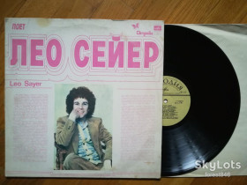 Платівки Пластинки ^/--/^ Поет Лео Сейер  (3)-VG, Мелодія ^_^^^ Поэт Лео Сейер (3)-VG, Мелодия - фото фото фото
