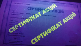 Акції, облігації, лотереї Акции, облигации, лотереи ^/--/^ Сертифікат акцій Златосвіт Київ. Рідкість. Друк на БМД НБУ ^_^^^ Сертификат акций Златомир Киев. Редкость. Печать на БМД НБУ - фото фото фото