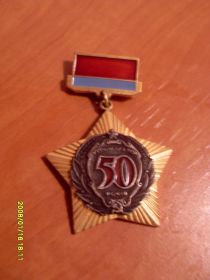 Медалі СРСР Медали СССР ^/--/^ Україньська РСР 50 років Ag накладка ^_^^^ Украинская ССР 50 лет - фото фото фото