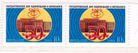 СРСР - СССР - ^/--/^ ZM  СССР 1988  г  MNH - ^_^^^ ZM СРСР 1988 MNH - фото фото фото