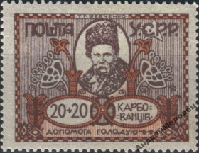 Інше Другое ^/--/^ 1923. УССР. 2020 карб. Плюс с отростком. MH. ^_^^^ 1923. УРСР. 2020 карб. Плюс з відростком. MH. - фото фото фото