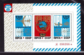 Транспорт Транспорт ^/--/^ Авиация .  СССР  1974 г MNH - почта - ВПС / UPU ^_^^^ СРСР 1974 MNH - пошта - ВПС / UPU - фото фото фото