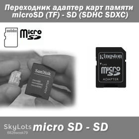 Аксесуари Аксессуары ^/--/^ Переходник адаптер карт памяти microSD  (TF) - SD  (SDHC SDXC) ^_^^^ Перехідник адаптер карт пам'яті microSD (TF) - SD (SDHC SDXC) - фото фото фото