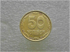 Обігові Обиходные ^/--/^ 50 копійок 1992 рік Україна 1 /--/ АГм &amp;quot; Трапеція &amp;quot;  (419) ^_^^^ 50 копеек Украина 1992 год 1 /--/ АГм &amp;quot; Трапеция &amp;quot; (419) - фото фото фото