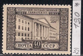 СРСР - СССР - ^/--/^ СССР*, 1952 г., распродажа коллекции, 150 лет Тартусскому университету ^_^^^ СРСР, 1952 р., розпродаж колекції, 150 років Тартуському університету - фото фото фото