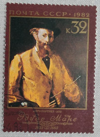 Мистецтво Искусство ^/--/^ СССР 1982 г - 150-летие со дня рождения Эдуарда Мане, гаш ^_^^^ СРСР 1982 р - 150-річчя від дня народження Едуарда Мане, гаш - фото фото фото