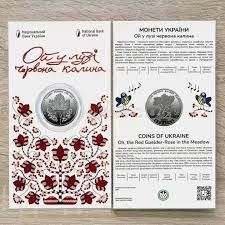 Пам'ятні і ювілейні Памятные и юбилейные ^/--/^ Монета 5 грн. - Ой у лузі червона калина - в блістері - 2022 р. ^_^^^ Монета 5 грн. - Ой в лугу красная калина - в блистере - 2022 г. - фото фото фото