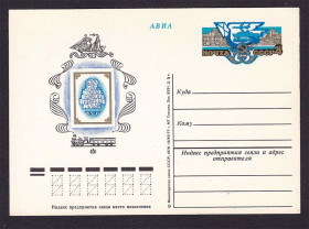 Тематичні колекції Тематические коллекции ^/--/^ Флот . СССР  1977 г ПК с ОМ  - парусники - транспорт - почта ^_^^^ СРСР 1977 ПК з ОМ - вітрильники - транспорт - пошта - фото фото фото