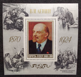 Історія та особистості История и личности ^/--/^ СССР 1981 г - 111 лет со дня рождения В.И.Ленина, негаш ^_^^^ СРСР 1981 р - 111 років від дня народження В.І.Леніна, негаш - фото фото фото