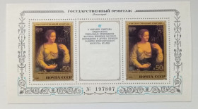 СРСР - СССР - ^/--/^ СССР 1982 Государственный Эрмитаж, итальянская живопись, блок, MNH (I) ^_^^^ СРСР 1982 Державний Ермітаж, італійський живопис, блок, MNH (I) - фото фото фото