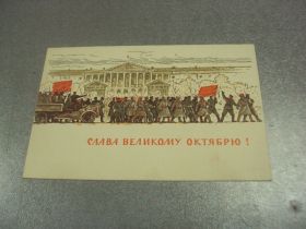 СРСР СССР ^/--/^ открытка вьюев слава великому октябрю 1965 №11682 /--/ м ^_^^^ листівка в'юїв слава великому жовтня 1965 No /--/ 11682 /--/ м - фото фото фото
