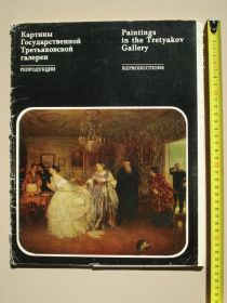 Видання - р. Издания - гг. ^/--/^ Картины государственной Третьяковской галереи. 16 репродукций ^_^^^ Картини державної Третьяковської галереї. 16 репродукцій - фото фото фото