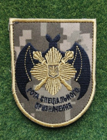 Інше Другое ^/--/^ Шеврон Шеврон РСП ОППУ  № 3381 ^_^^^ Шеврон Шеврон РСП ОППУ No 3381 - фото фото фото