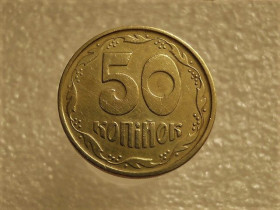 Обігові Обиходные ^/--/^ 50 копійок 1994 рік Україна 1.2 /--/ АЕм &amp;quot; Брак, Викришка Штемпеля Реверса, Зайвий Метал &amp;quot;  (643+) ^_^^^ 50 копеек Украина 1994 год 1.2 /--/ АЭм &amp;quot; БРАК, обличка штемпеля реверса, лишний металл &amp;quot; (643+) - фото фото фото