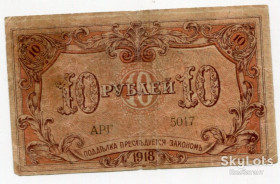 Азербайджан Азербайджан ^/--/^ 10 руб. Бакинська Міська Управа 1918 р. ^_^^^ 10 руб. Бакинская Городская Управа 1918 г. - фото фото фото